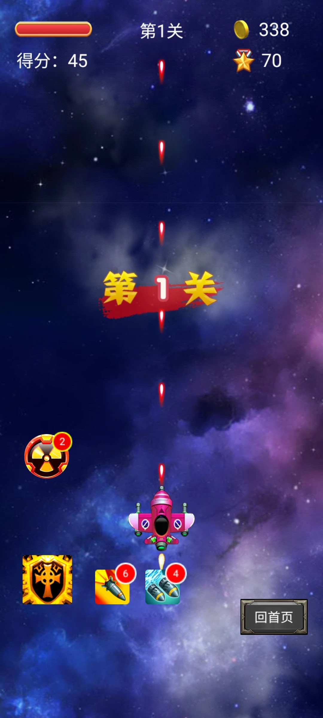 Thunder Strike: Sky Roar screenshot