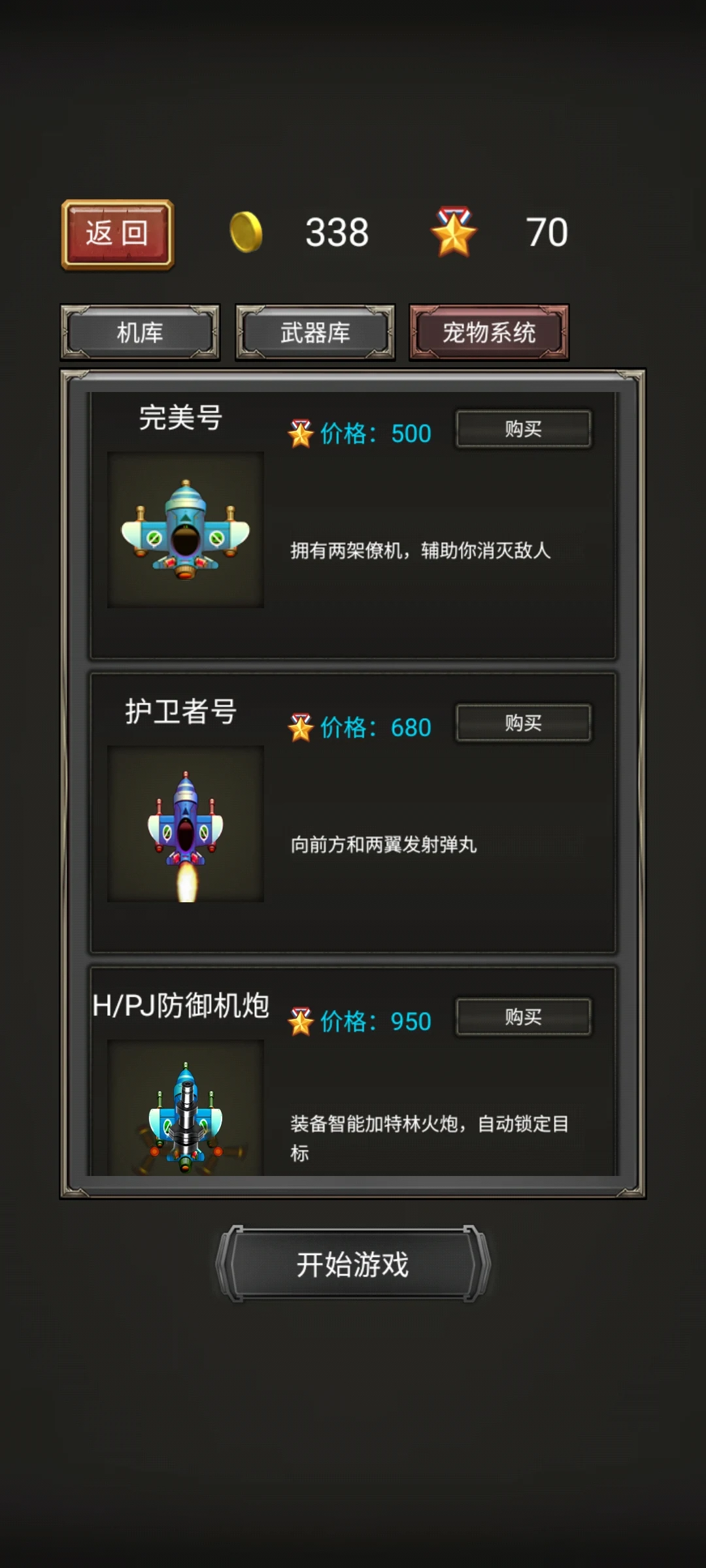 Thunder Strike: Sky Roar screenshot