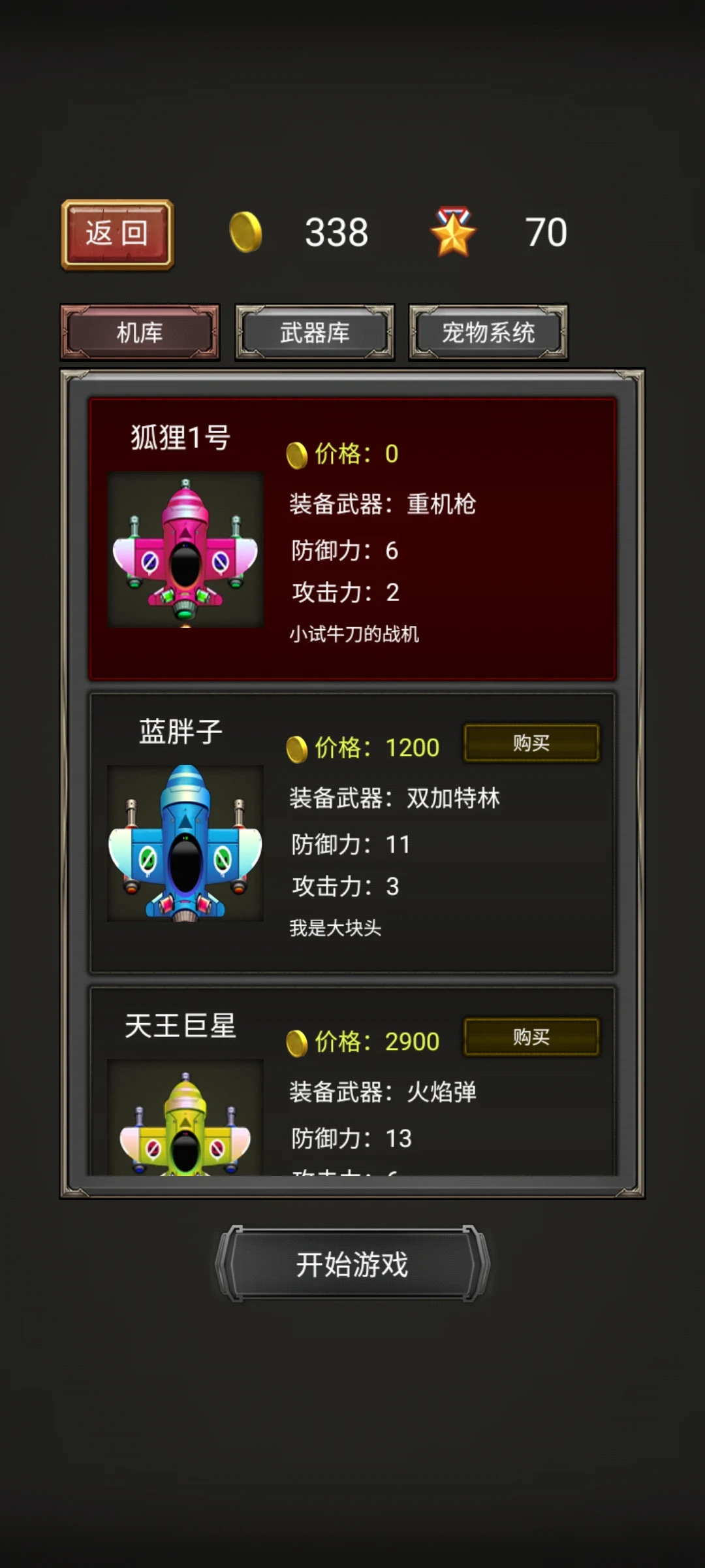Thunder Strike: Sky Roar screenshot