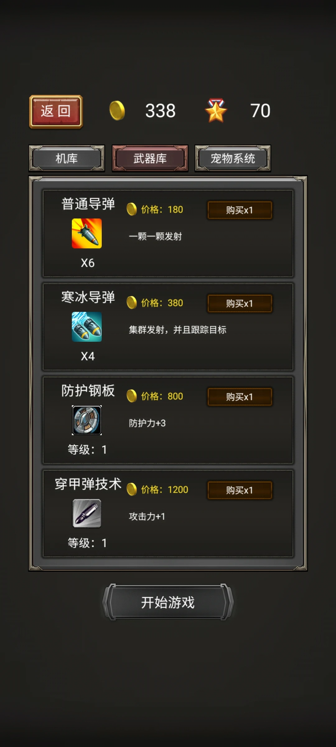 Thunder Strike: Sky Roar screenshot